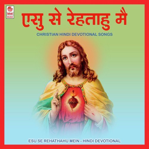 S.K. Yehoshuva Songs MP3 Download
